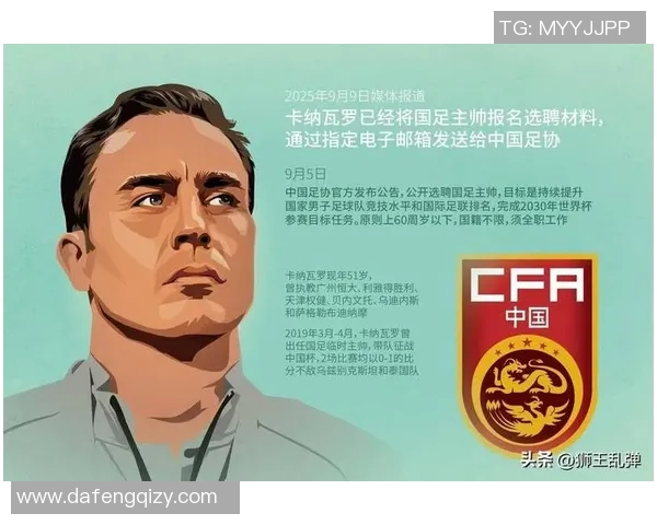 卡纳瓦罗的足球哲学探讨防守与进攻之间的微妙平衡与相辅相成