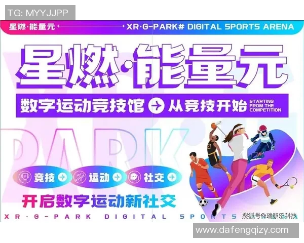 篮球明星数字游戏平台引领体育娱乐新潮流助力粉丝互动体验升级 篮球明星数字游戏平台引领体育娱乐新潮流助力粉丝互动体验升级